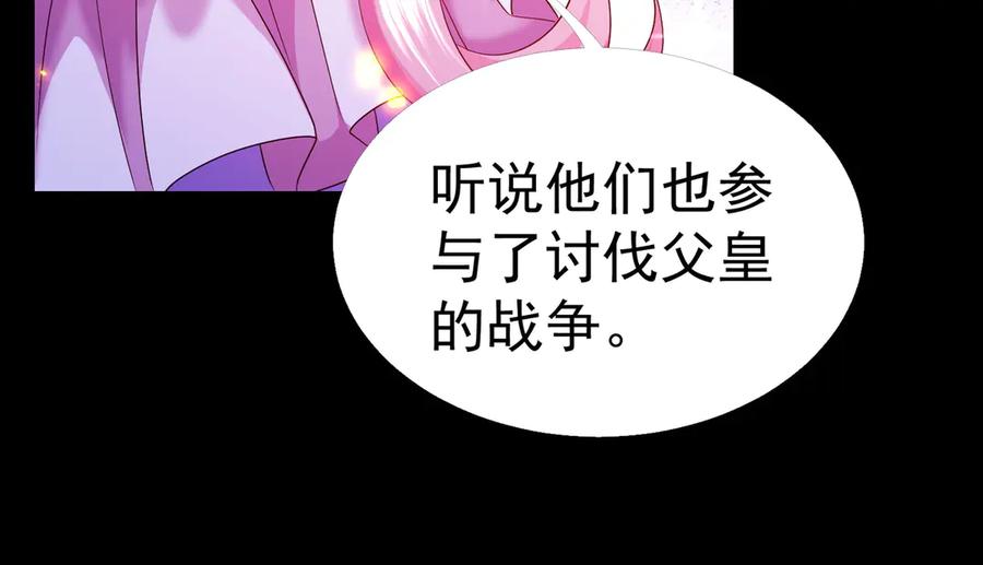 我把自己献给了双胞胎妹妹 伊登 第60页