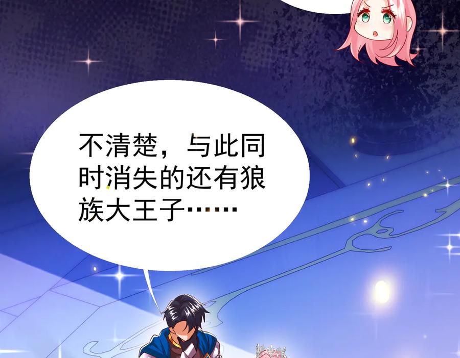 我把自己献给了双胞胎妹妹 伊登 第62页