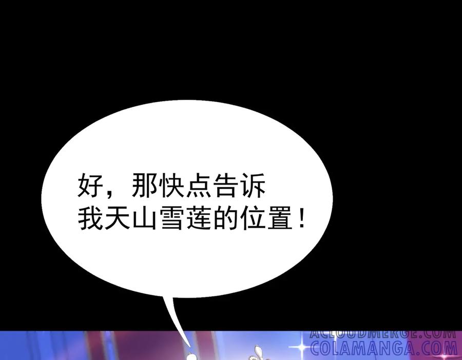 我把自己献给了双胞胎妹妹 伊登 第41页