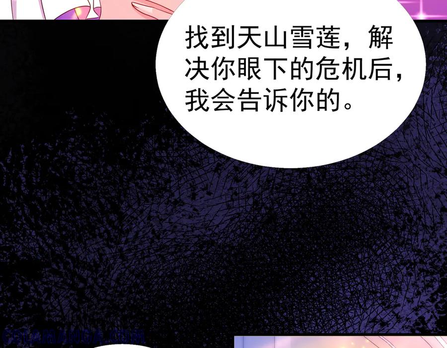 我把自己献给了双胞胎妹妹 伊登 第37页