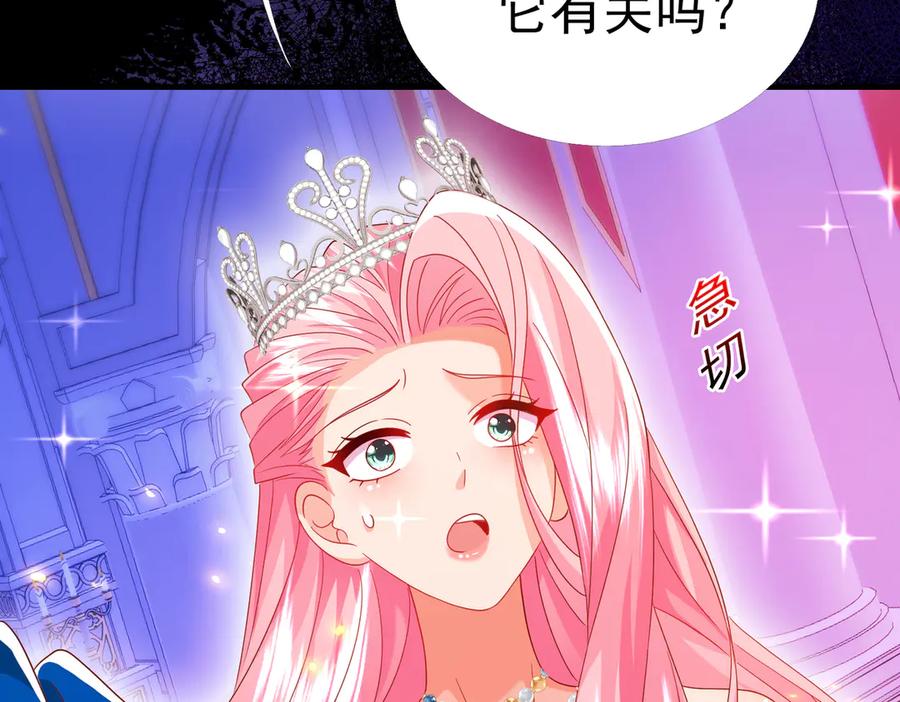 我把自己献给了双胞胎妹妹 伊登 第11页