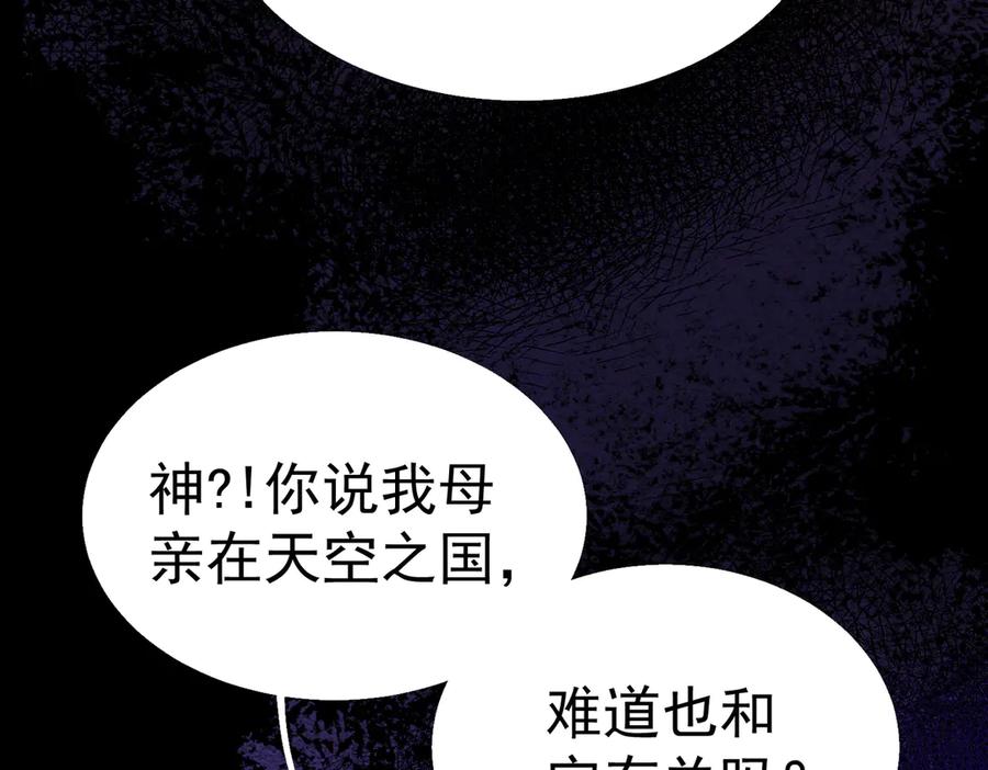 我把自己献给了双胞胎妹妹 伊登 第10页