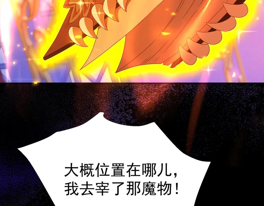 我把自己献给了双胞胎妹妹 伊登 第7页