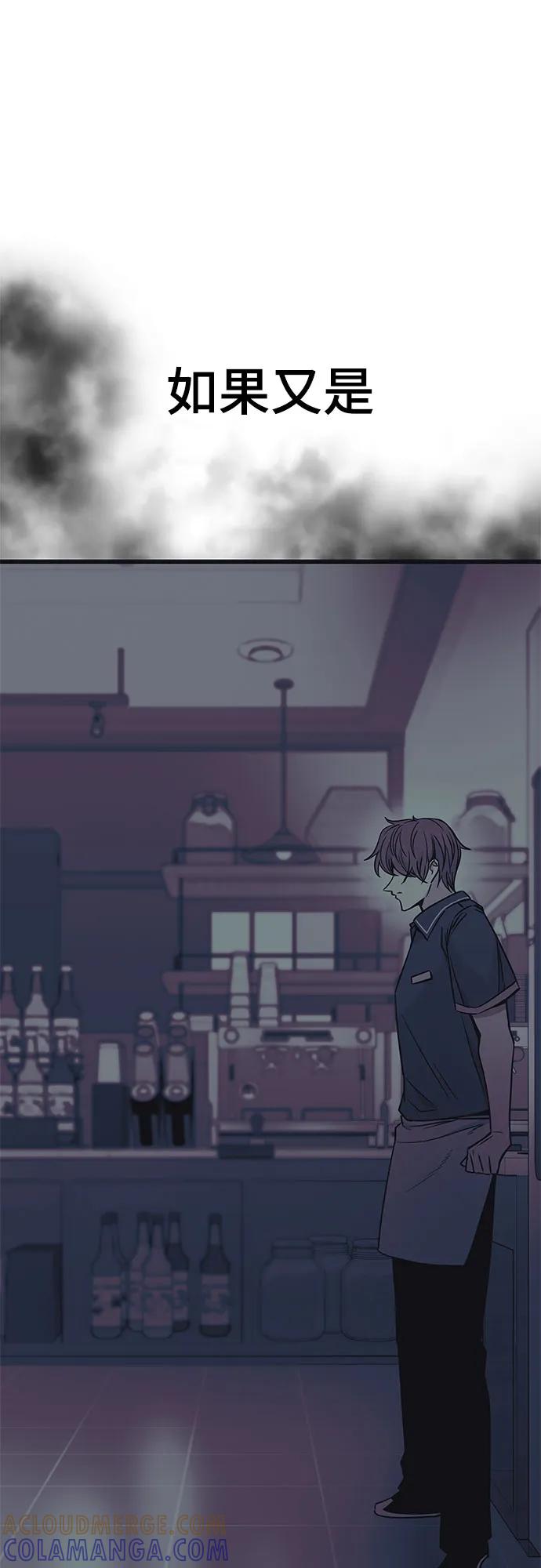 《末班车上的Crush》第33话 第93页