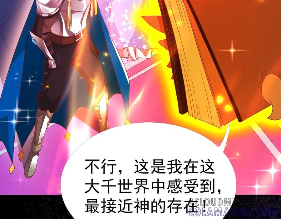 我把自己献给了双胞胎妹妹 伊登 第9页