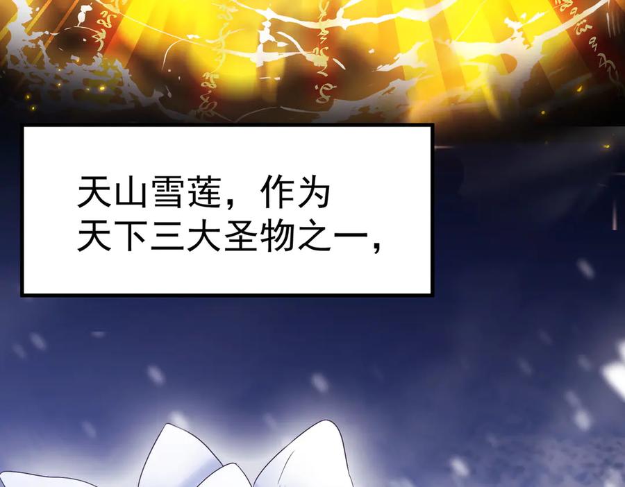 我把自己献给了双胞胎妹妹 伊登 第46页