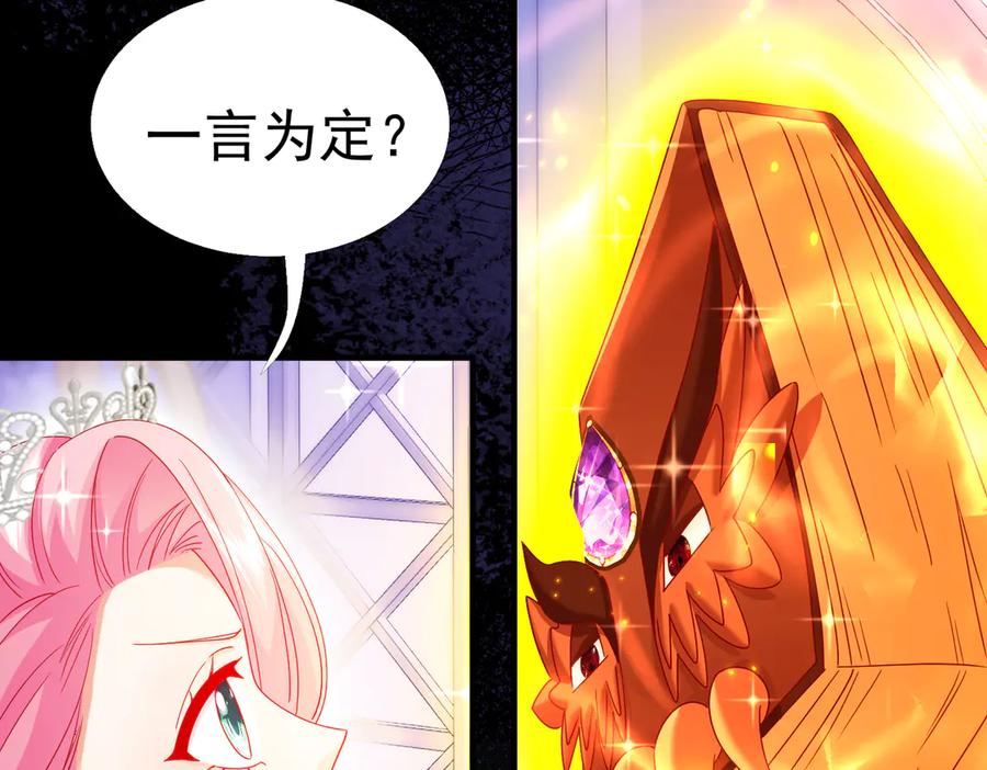 我把自己献给了双胞胎妹妹 伊登 第38页
