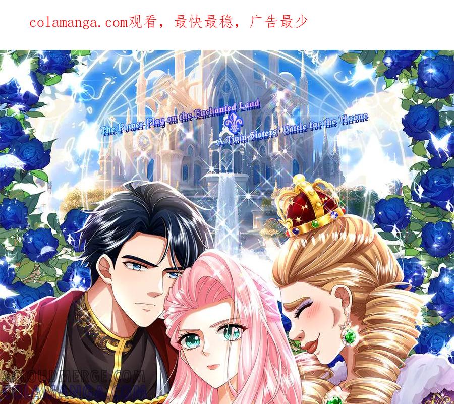 我把自己献给了双胞胎妹妹 伊登 第1页