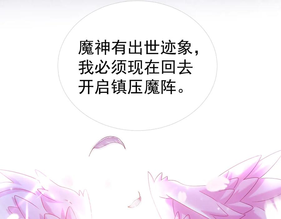 我把自己献给了双胞胎妹妹 伊登 第23页