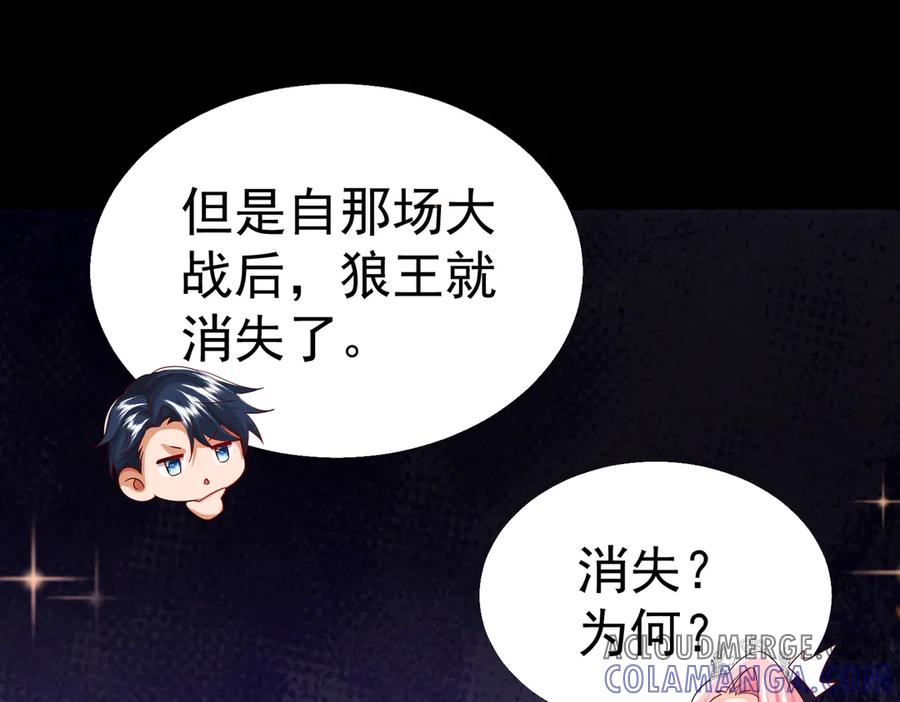 我把自己献给了双胞胎妹妹 伊登 第61页