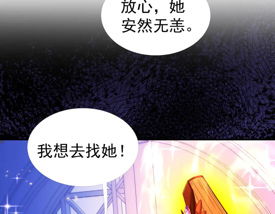 我把自己献给了双胞胎妹妹 伊登 第32页