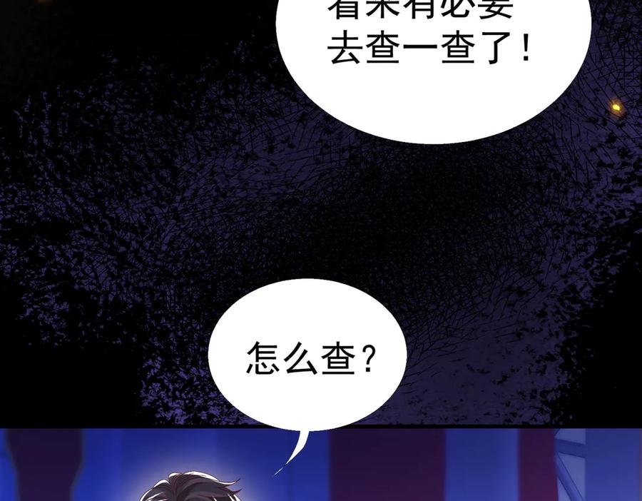我把自己献给了双胞胎妹妹 伊登 第64页