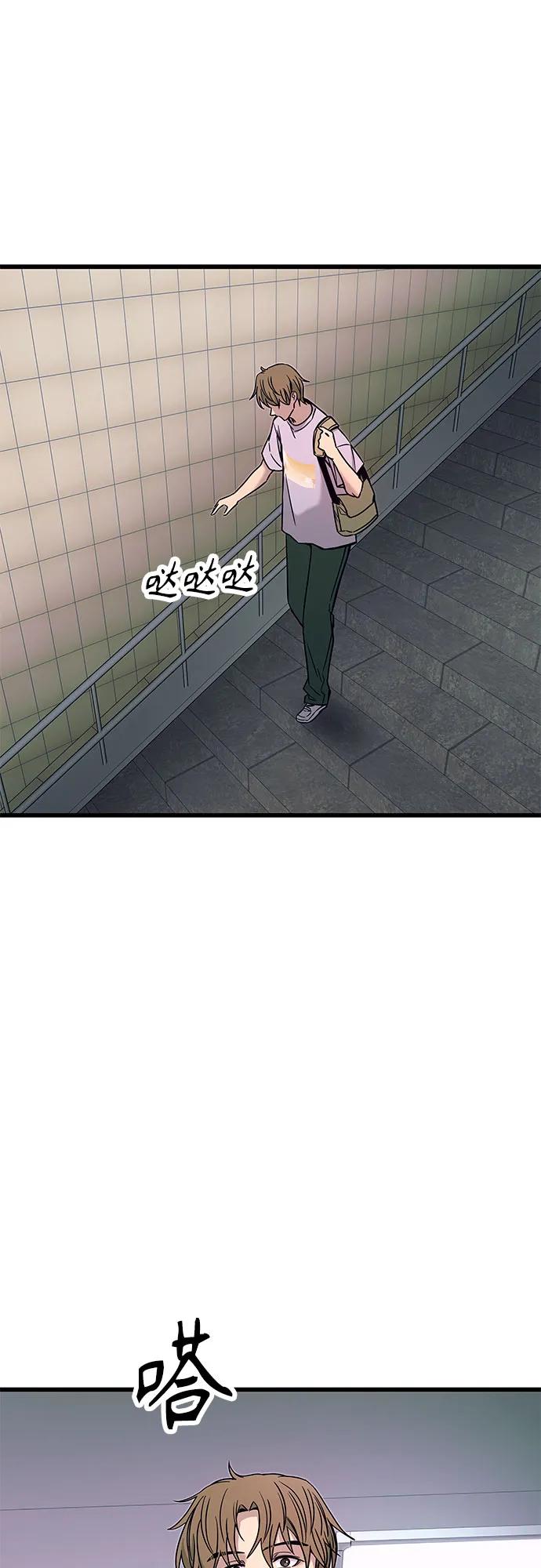 《末班车上的Crush》第33话 第84页