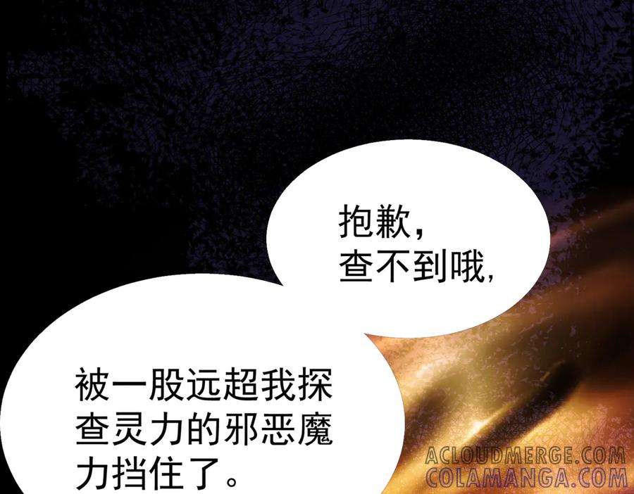 我把自己献给了双胞胎妹妹 伊登 第5页
