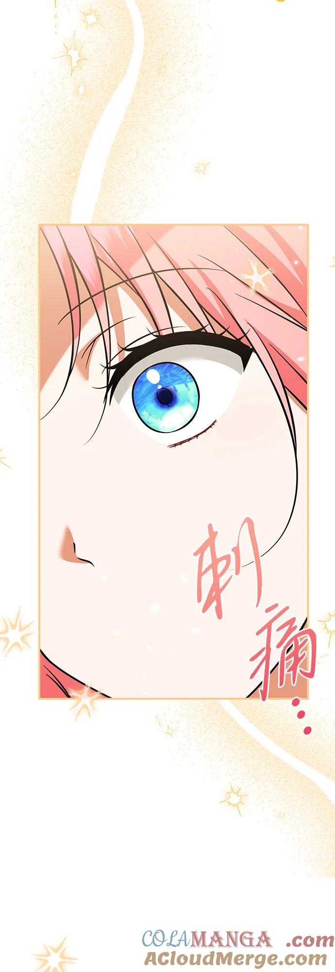 《暗黑变治愈的改写方法》第33话 第28页