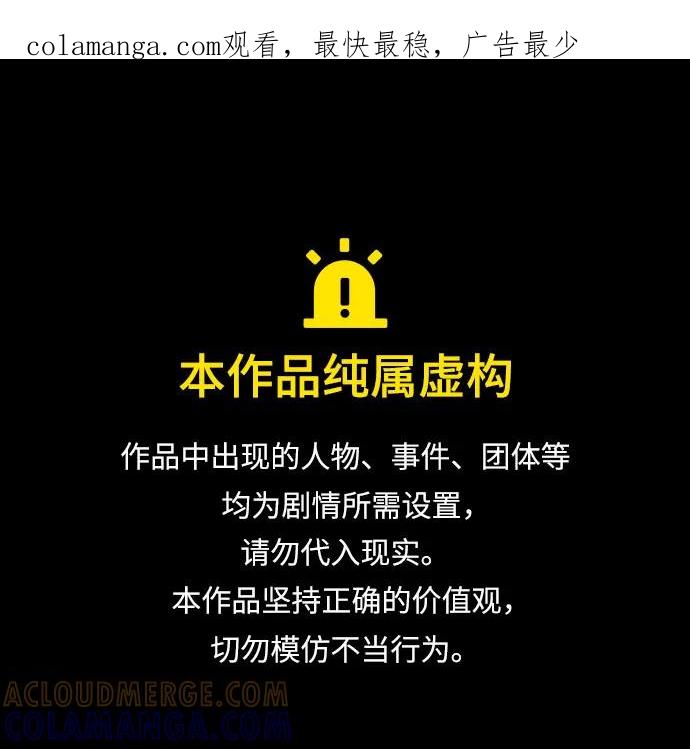《末班车上的Crush》第34话 第1页