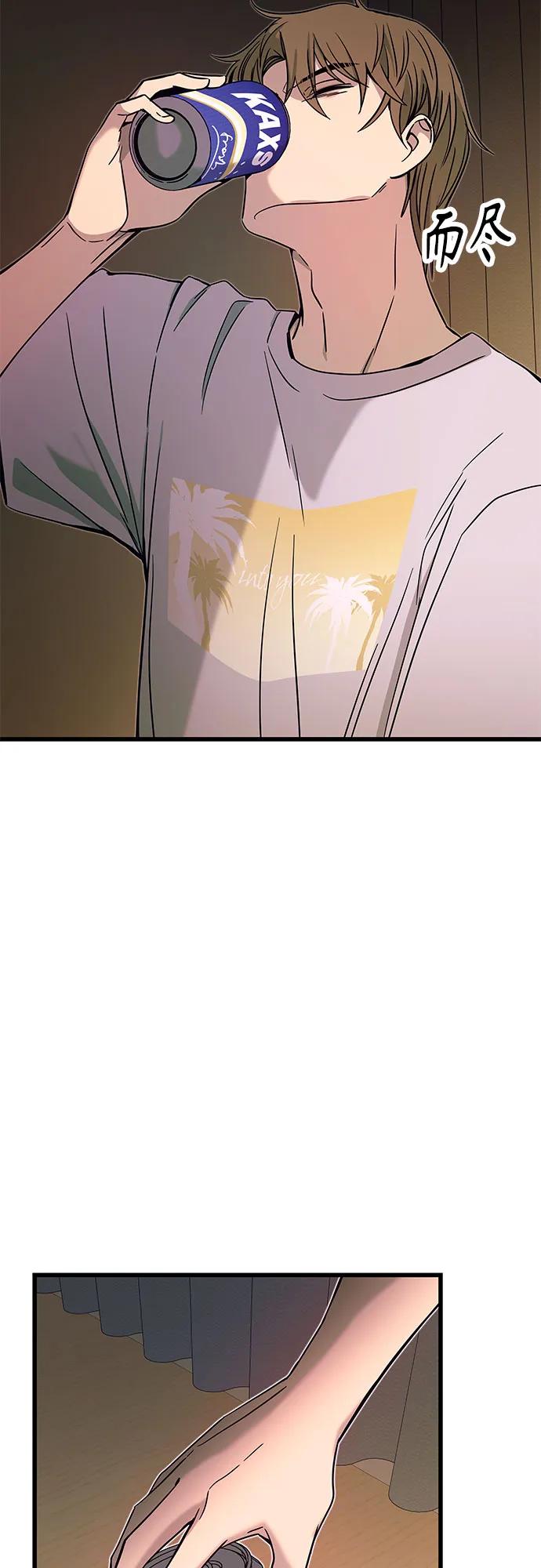 《末班车上的Crush》第35话 第50页
