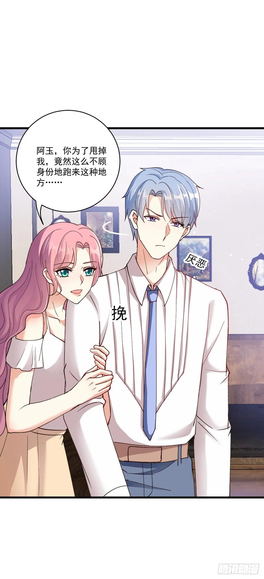 《女尊帝国之朕的倾世男妃们》第34话 肖紫玉被绑架 第2页
