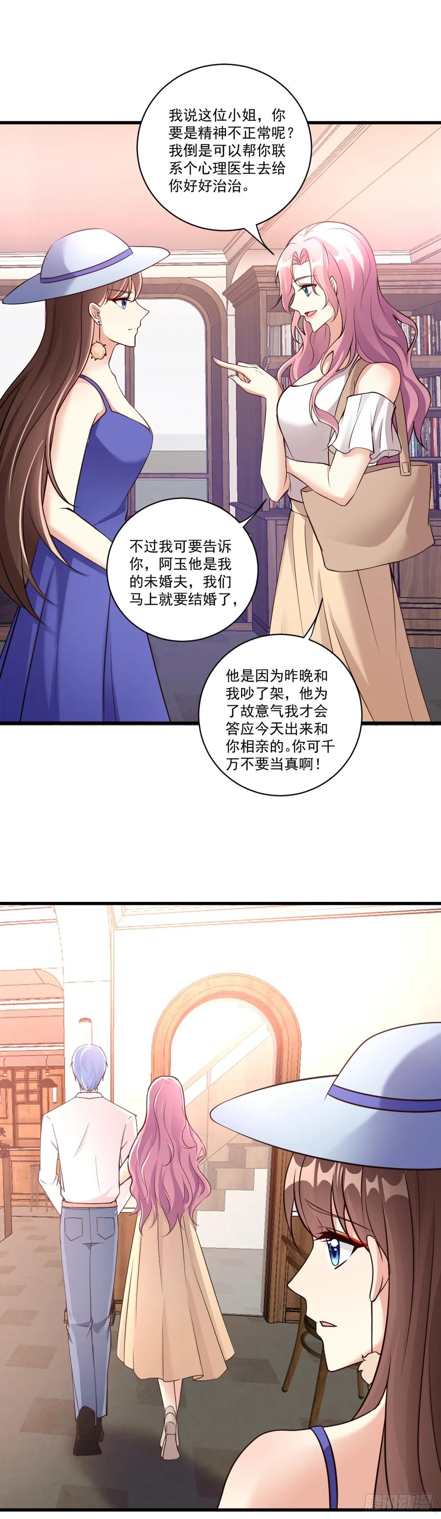 《女尊帝国之朕的倾世男妃们》第34话 肖紫玉被绑架 第4页