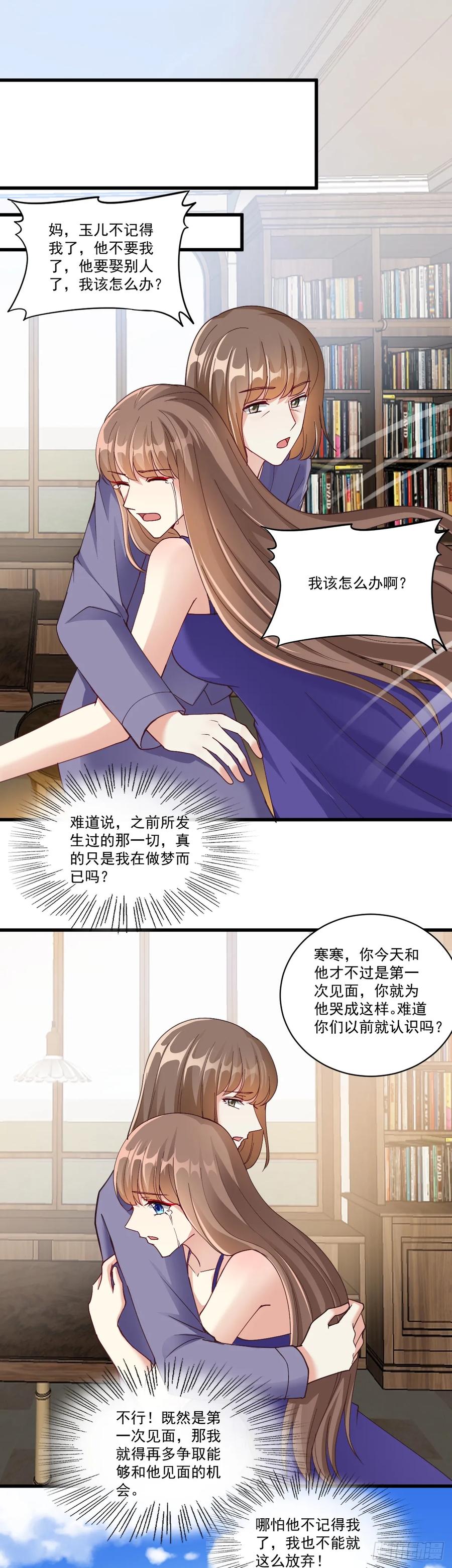 《女尊帝国之朕的倾世男妃们》第34话 肖紫玉被绑架 第6页