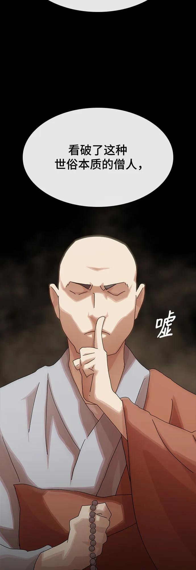《天才解读世界》第35话 第26页