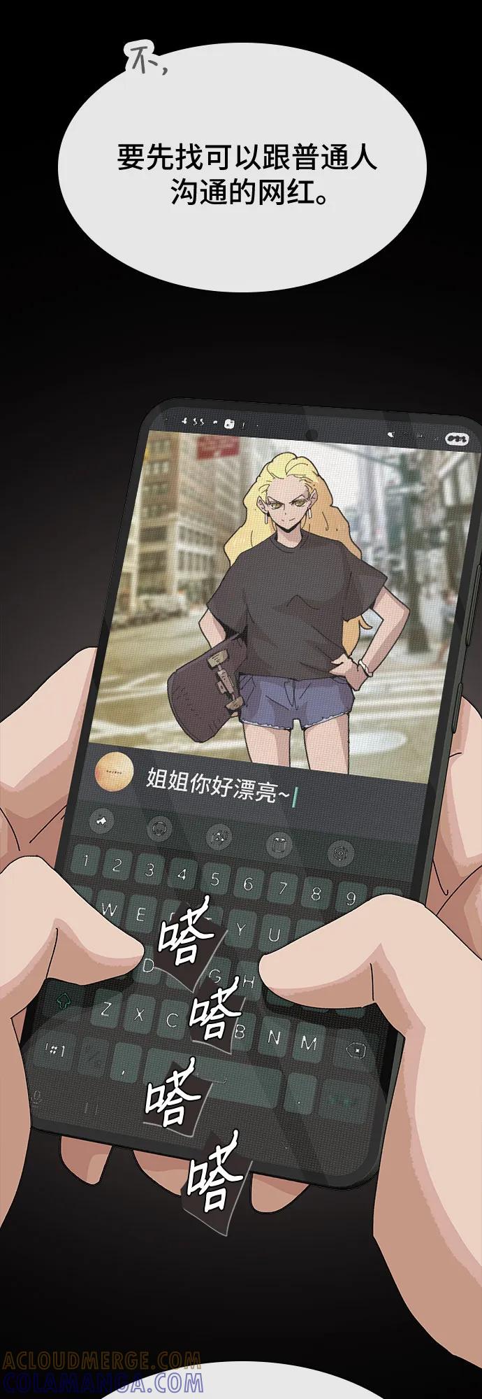 《天才解读世界》第35话 第37页