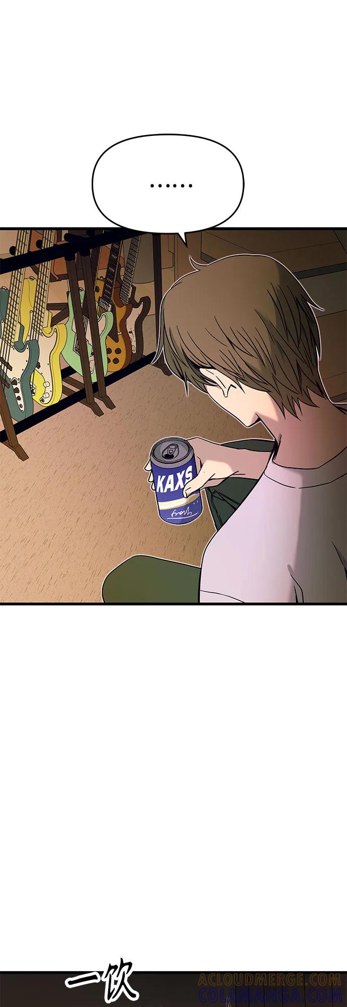 《末班车上的Crush》第35话 第49页