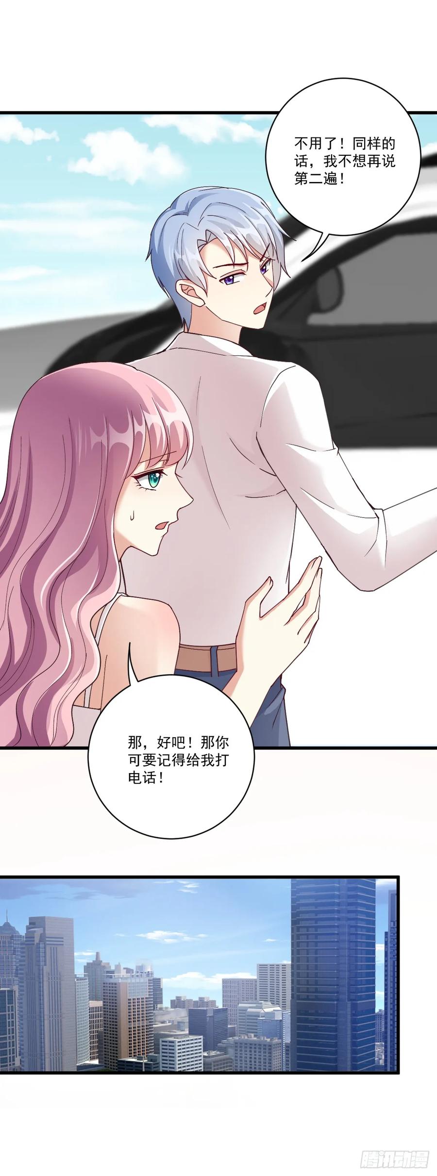 《女尊帝国之朕的倾世男妃们》第34话 肖紫玉被绑架 第8页