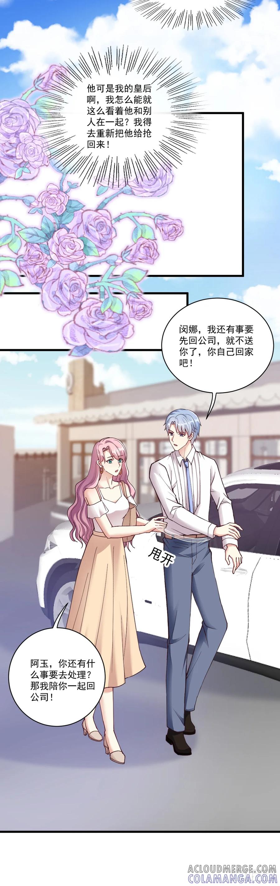 《女尊帝国之朕的倾世男妃们》第34话 肖紫玉被绑架 第7页