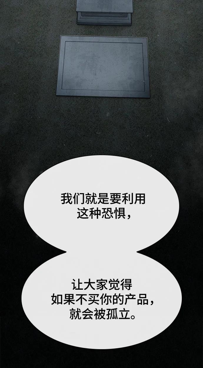 《天才解读世界》第35话 第35页