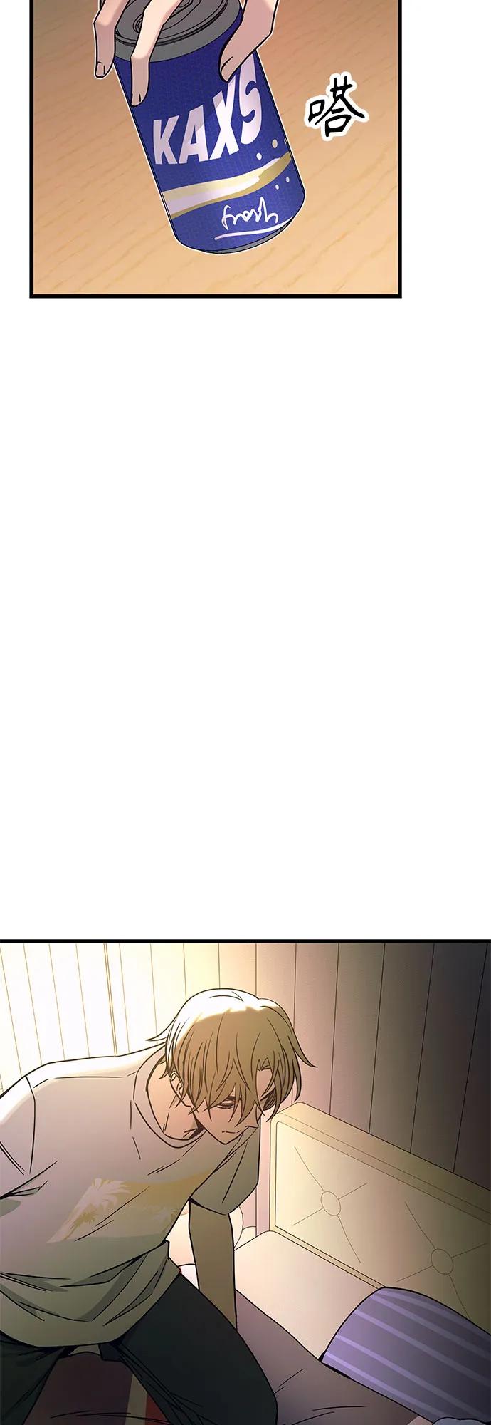 《末班车上的Crush》第35话 第51页