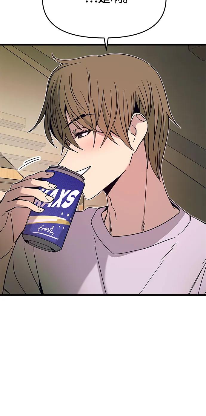 《末班车上的Crush》第35话 第36页