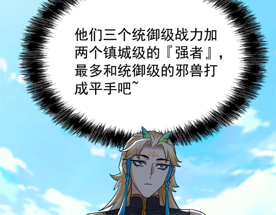 从精神病院走出的强者 340 无法想象，难以战胜 第119页