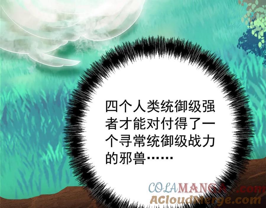 从精神病院走出的强者 340 无法想象，难以战胜 第117页