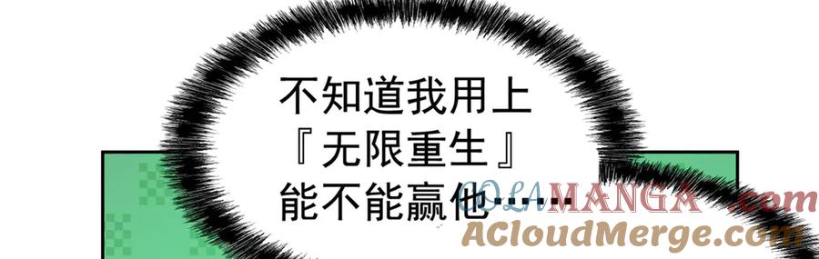 从精神病院走出的强者 340 无法想象，难以战胜 第125页