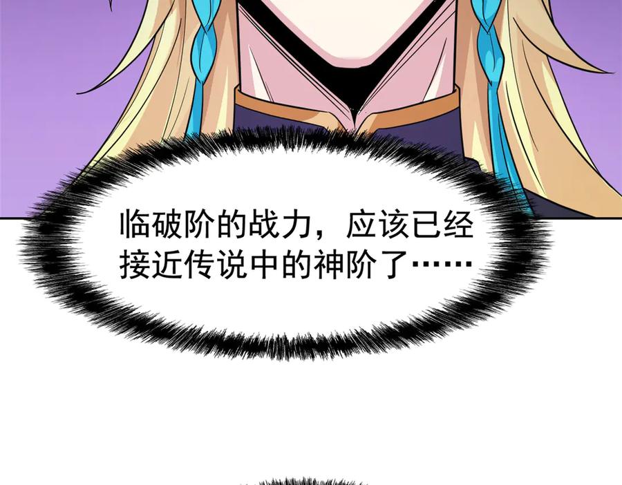 从精神病院走出的强者 340 无法想象，难以战胜 第124页