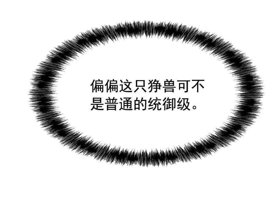 从精神病院走出的强者 340 无法想象，难以战胜 第122页