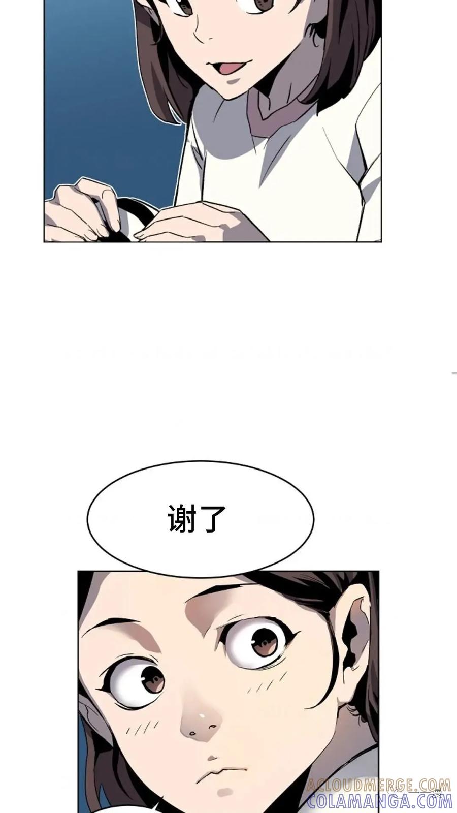 《贪食的降临》36话 第55页