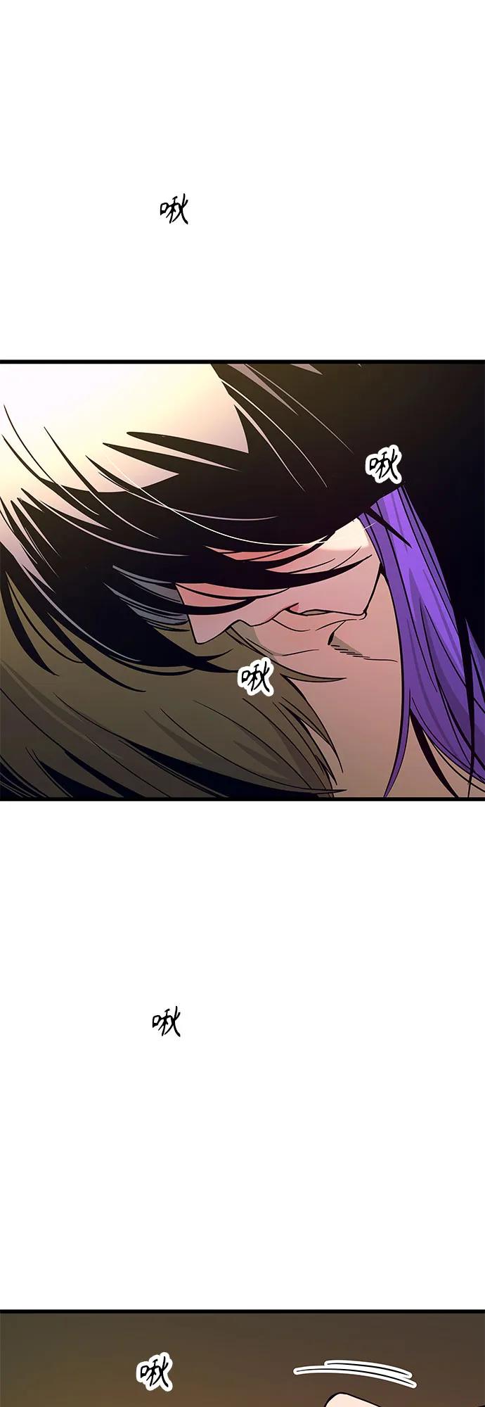 《末班车上的Crush》第36话 第55页