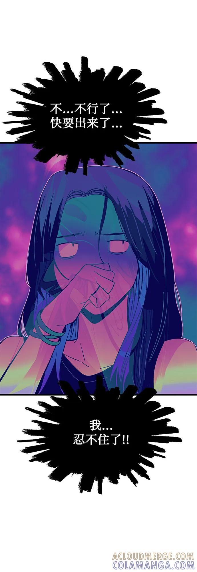 《末班车上的Crush》第36话 第61页
