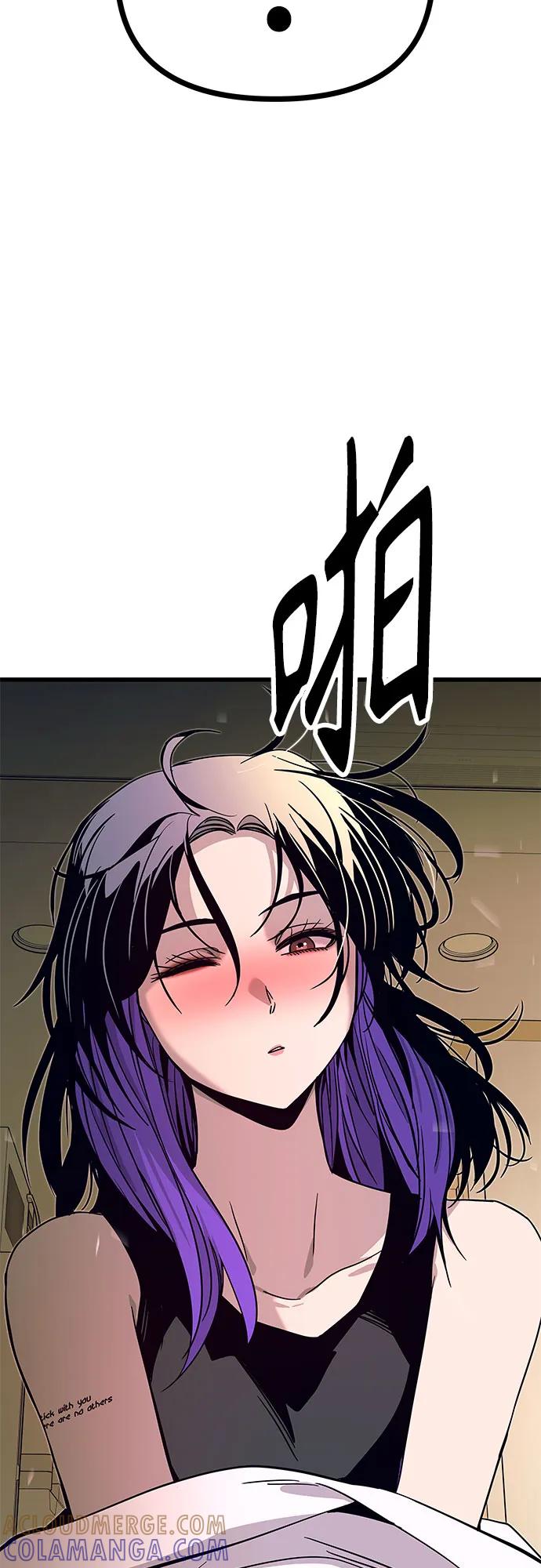 《末班车上的Crush》第36话 第49页