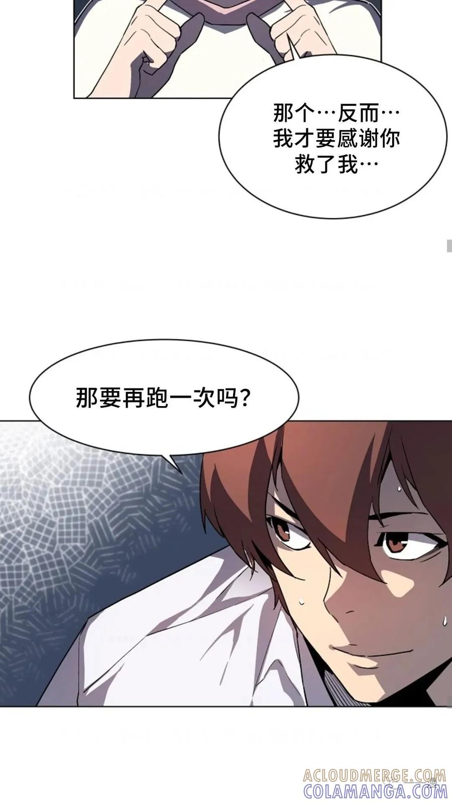 《贪食的降临》36话 第58页
