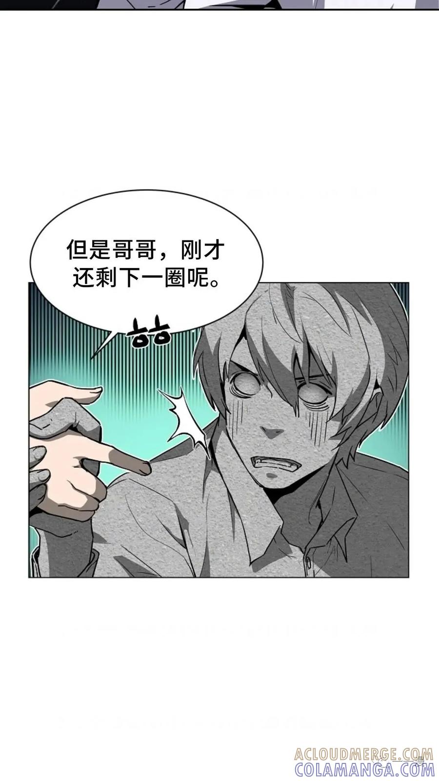 《贪食的降临》36话 第61页