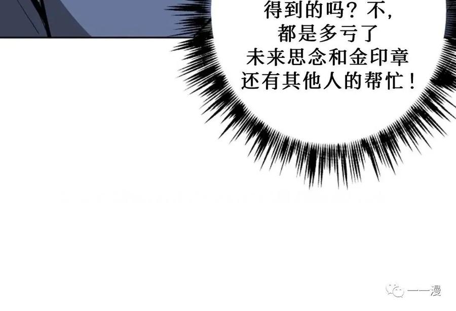 《贪食的降临》36话 第21页
