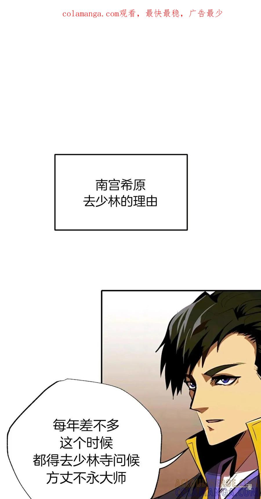 《独一无二的回归》第37话 第1页