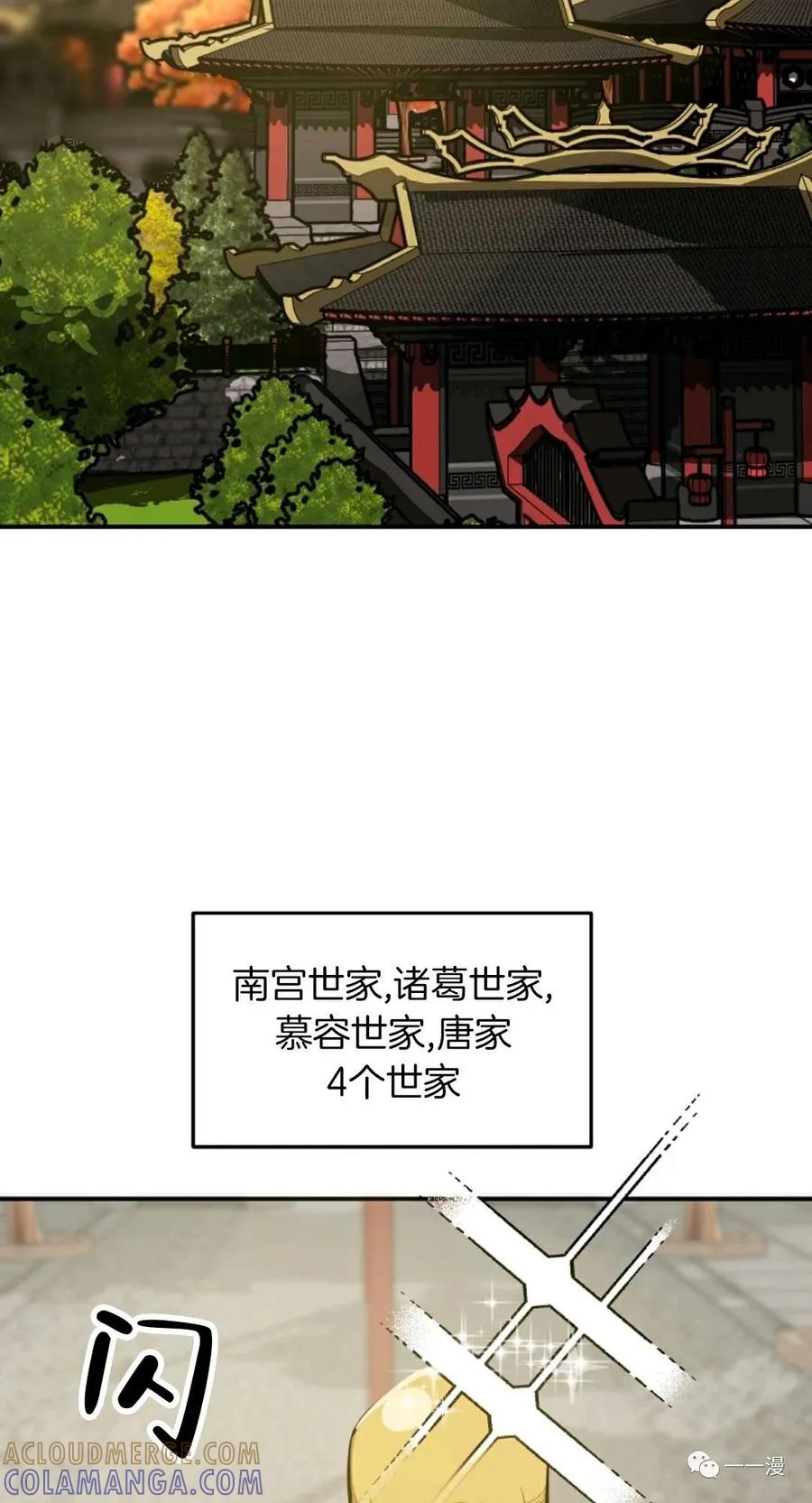 《独一无二的回归》第37话 第7页