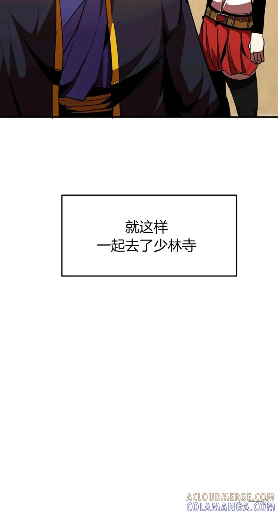 《独一无二的回归》第37话 第4页