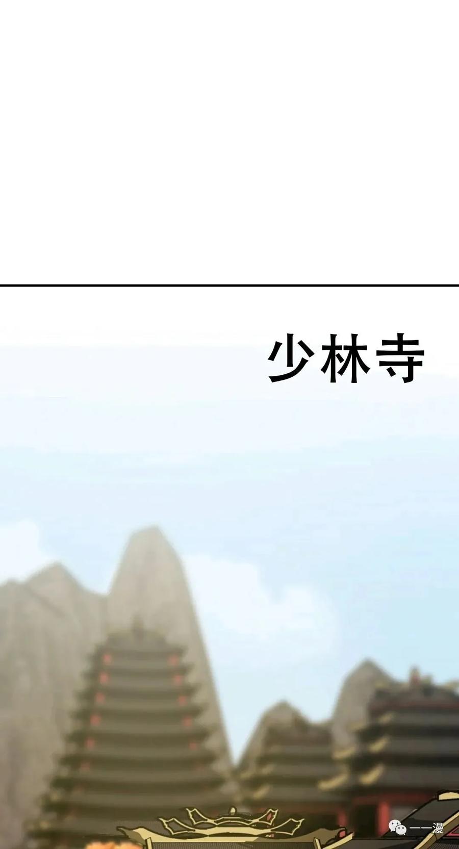 《独一无二的回归》第37话 第6页