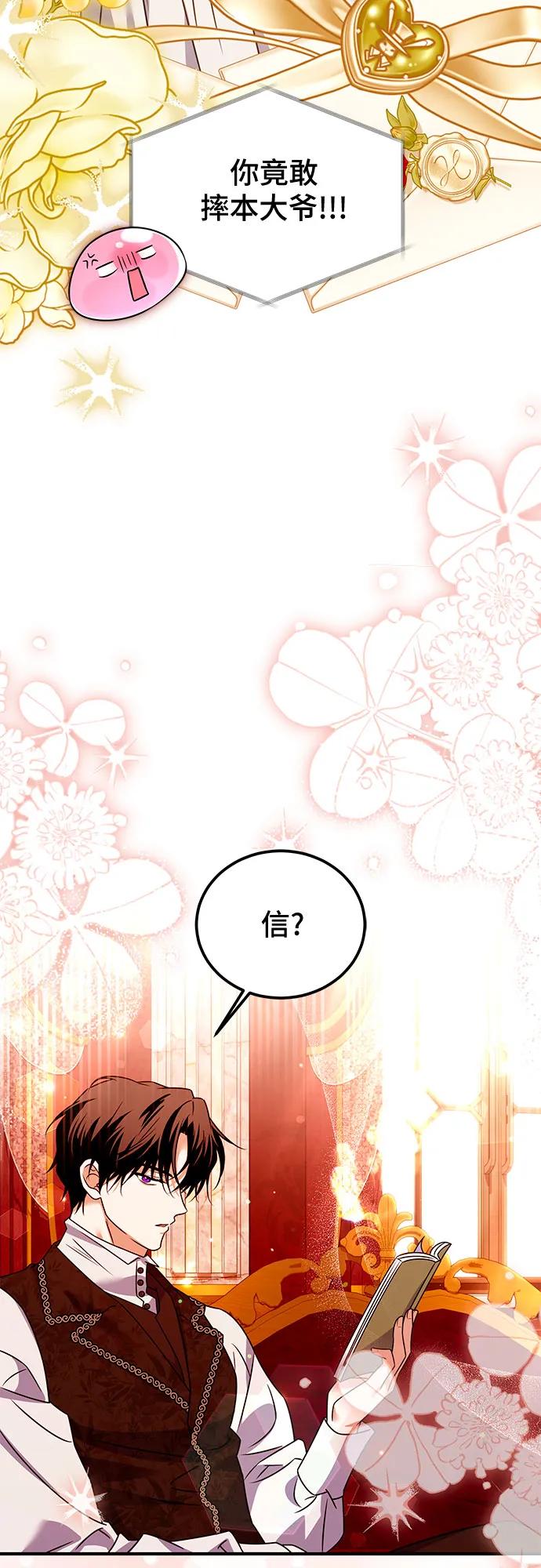 《暗黑变治愈的改写方法》第39话 第41页