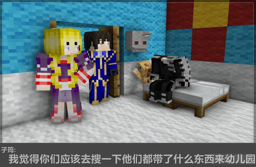《我的世界：晨曦传记番外》晨曦幼儿园01 第57页